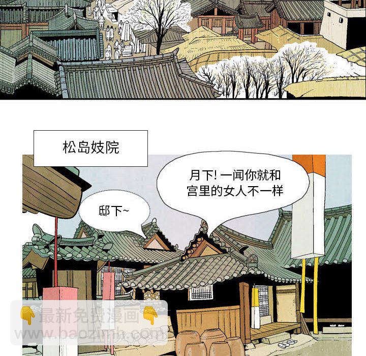 《剑契》28 第20页