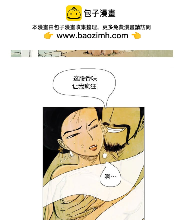 《剑契》28 第21页