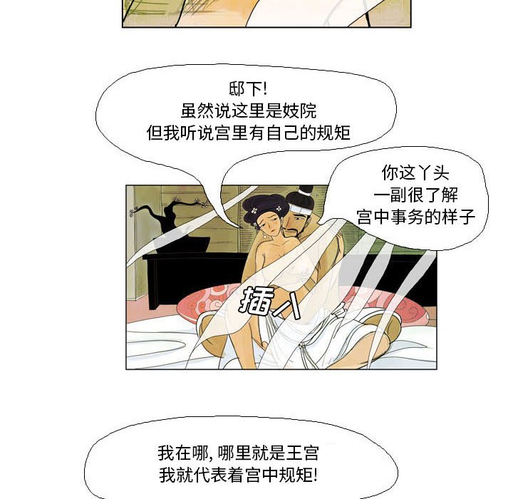 《剑契》28 第22页