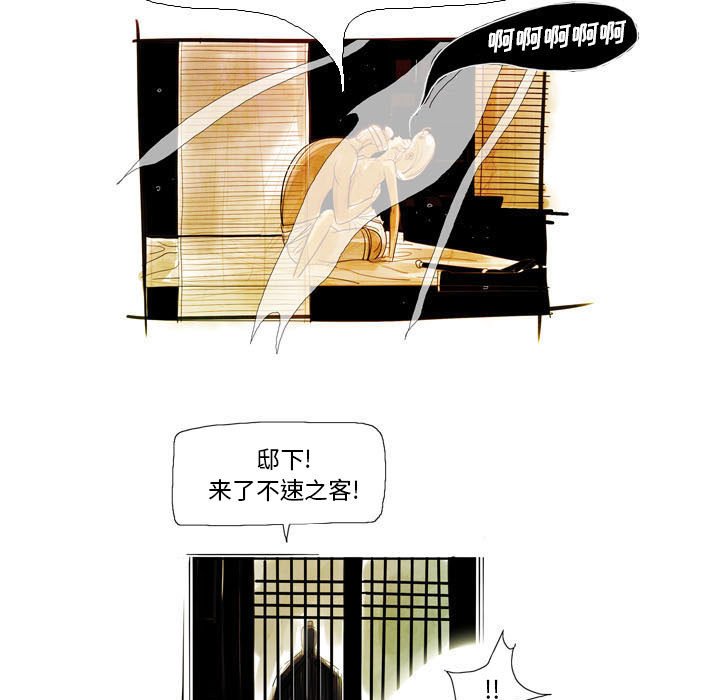 《剑契》28 第23页