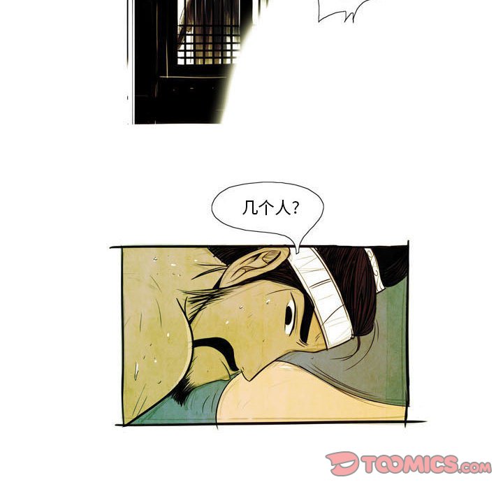 《剑契》28 第24页