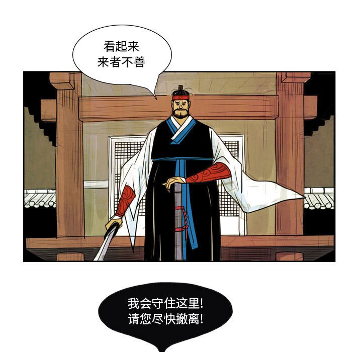 《剑契》28 第25页