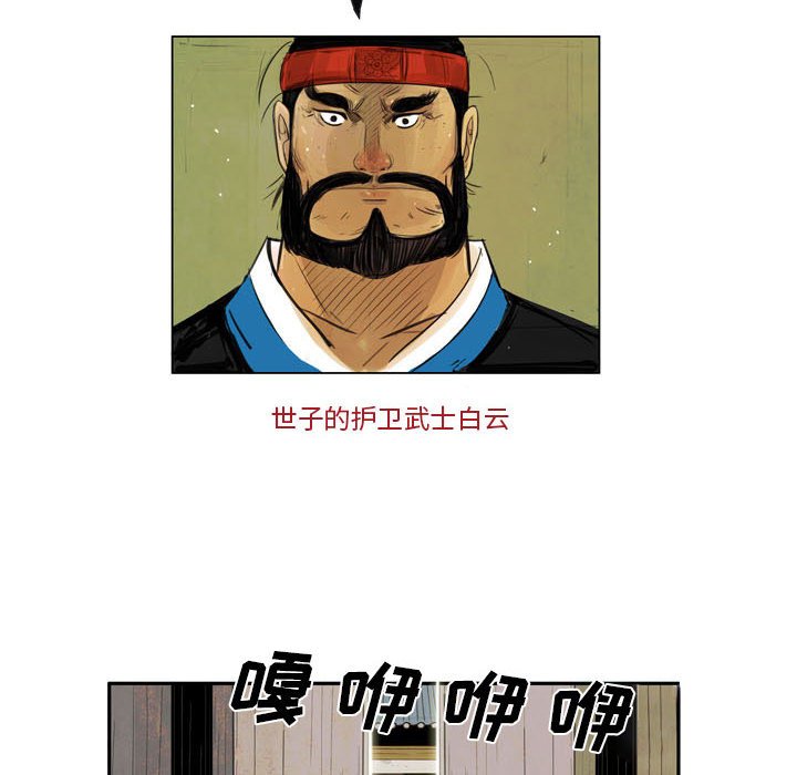 《剑契》28 第26页