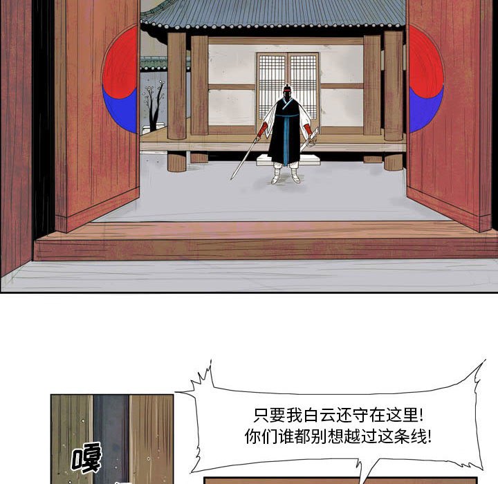 《剑契》28 第28页