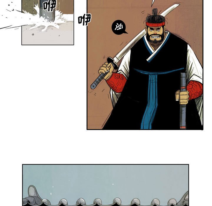 《剑契》28 第29页