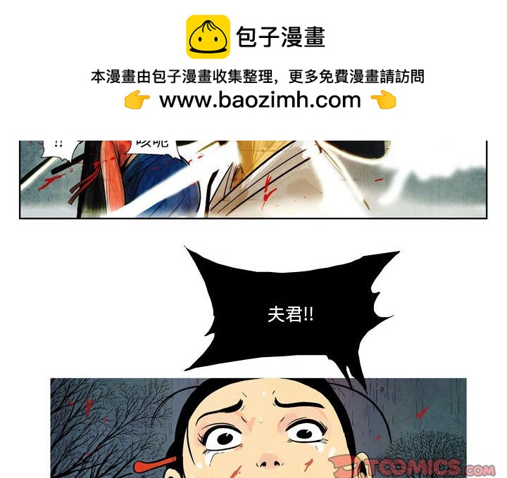 《剑契》28 第2页