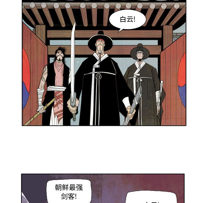 《剑契》28 第30页