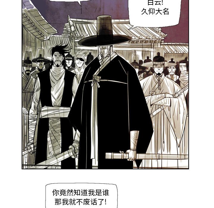 《剑契》28 第31页