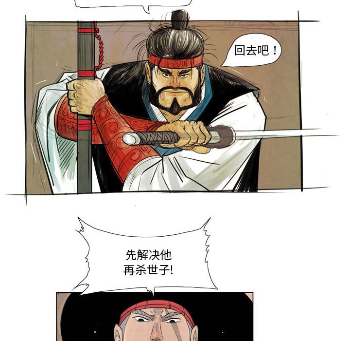 《剑契》28 第32页