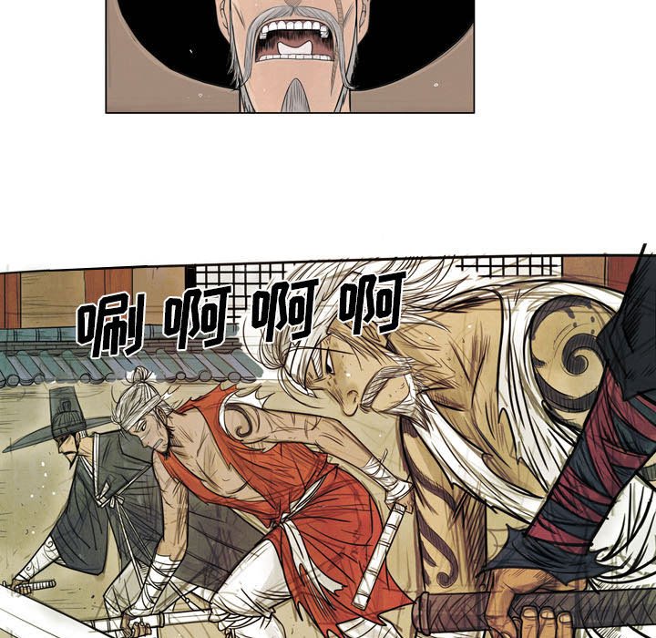 《剑契》28 第33页
