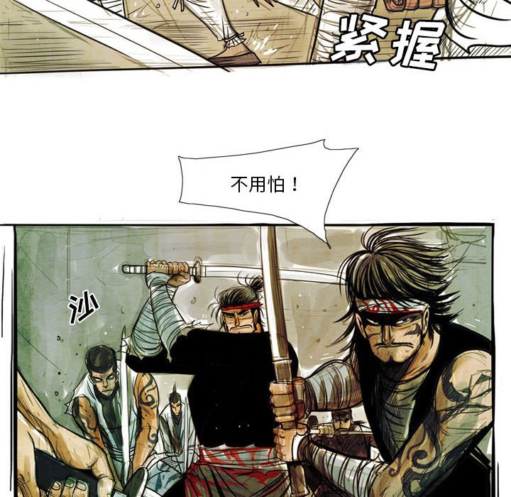 《剑契》28 第34页