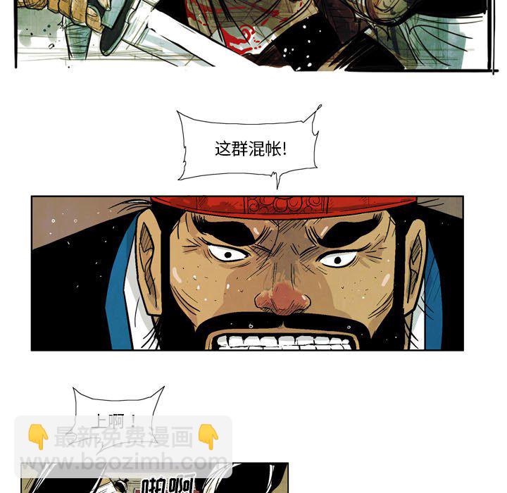 《剑契》28 第35页