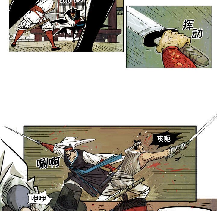 《剑契》28 第36页