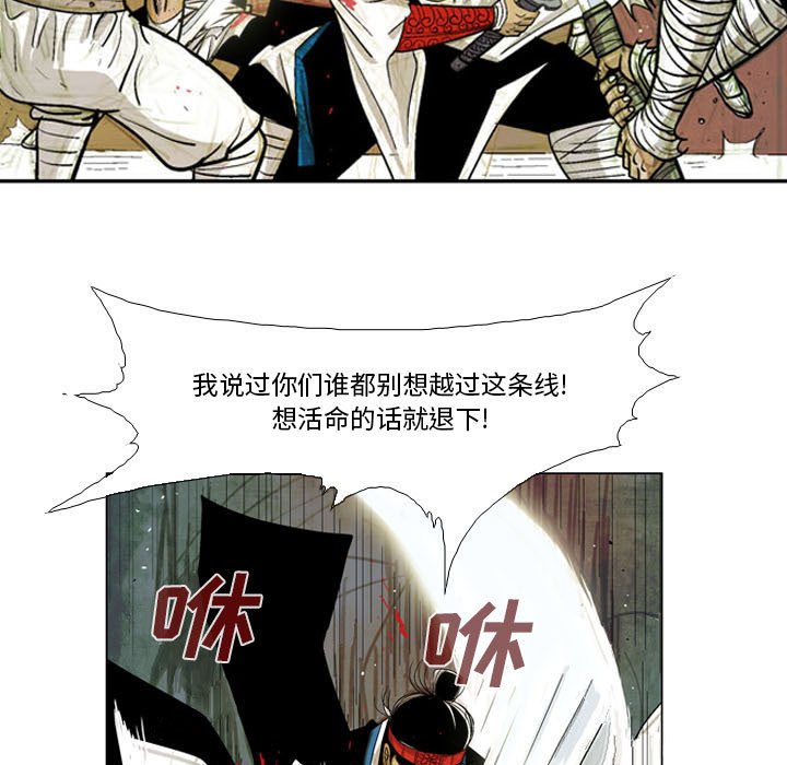《剑契》28 第39页
