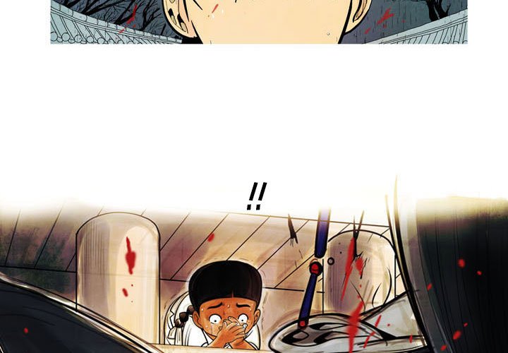 《剑契》28 第3页