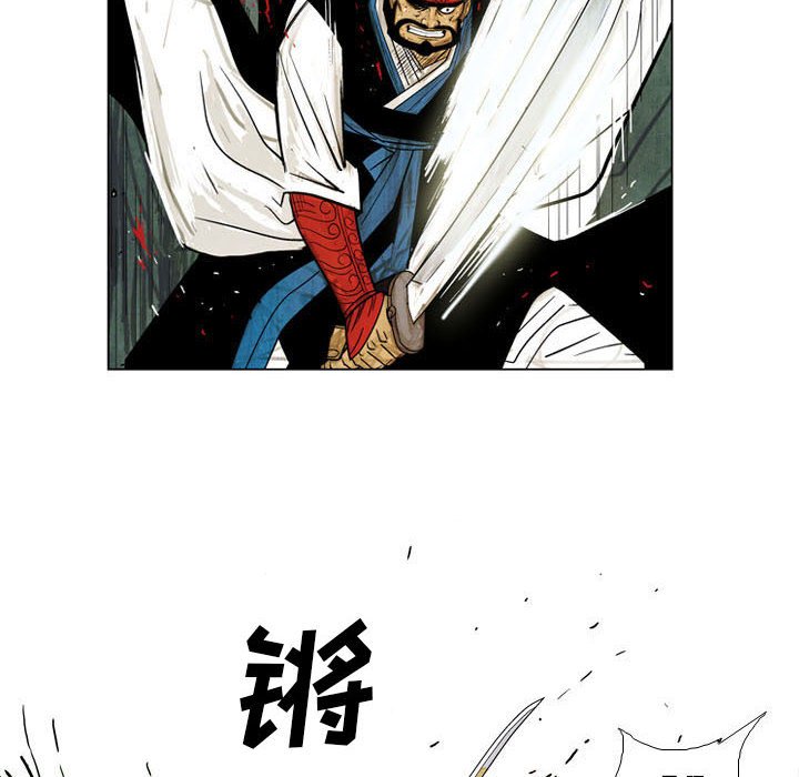 《剑契》28 第40页