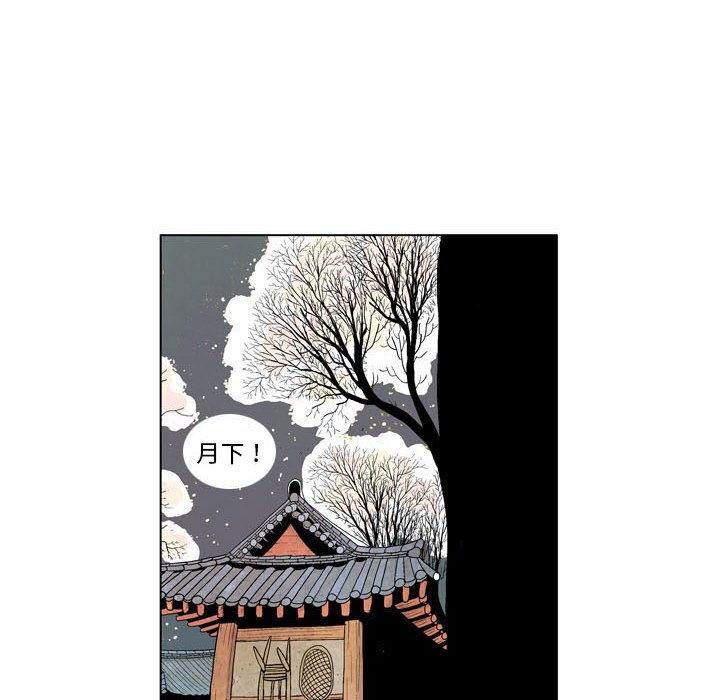 《剑契》28 第42页