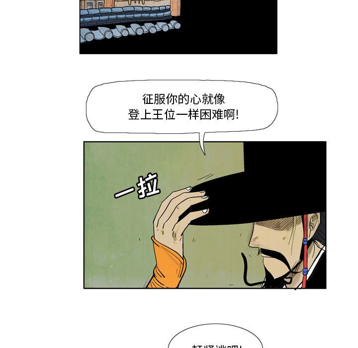 《剑契》28 第43页