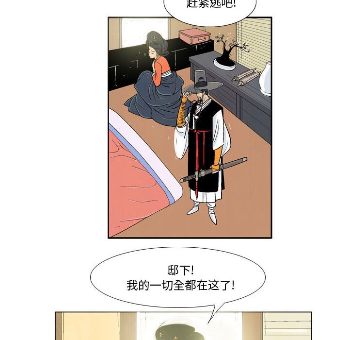 《剑契》28 第44页