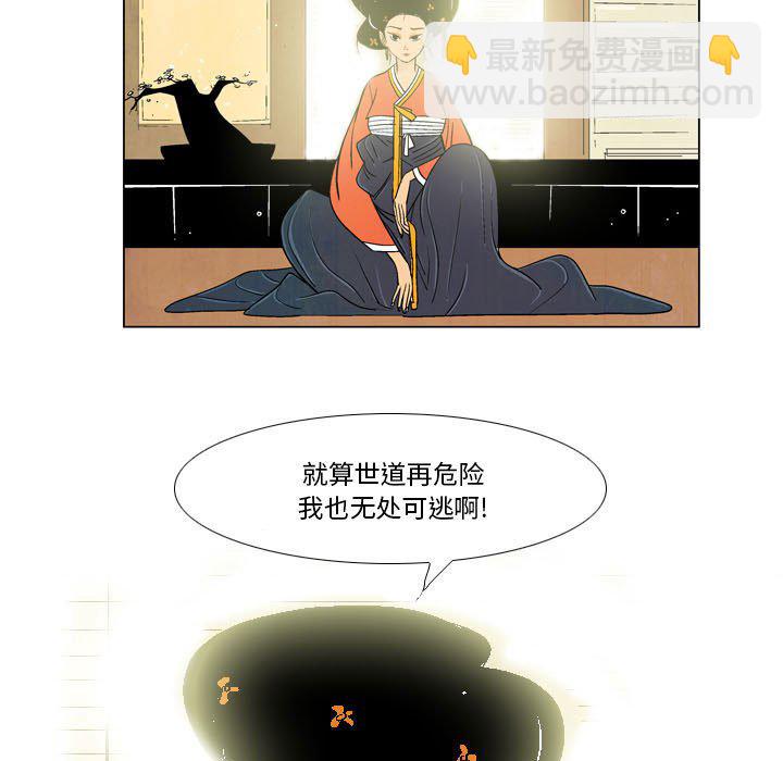《剑契》28 第45页