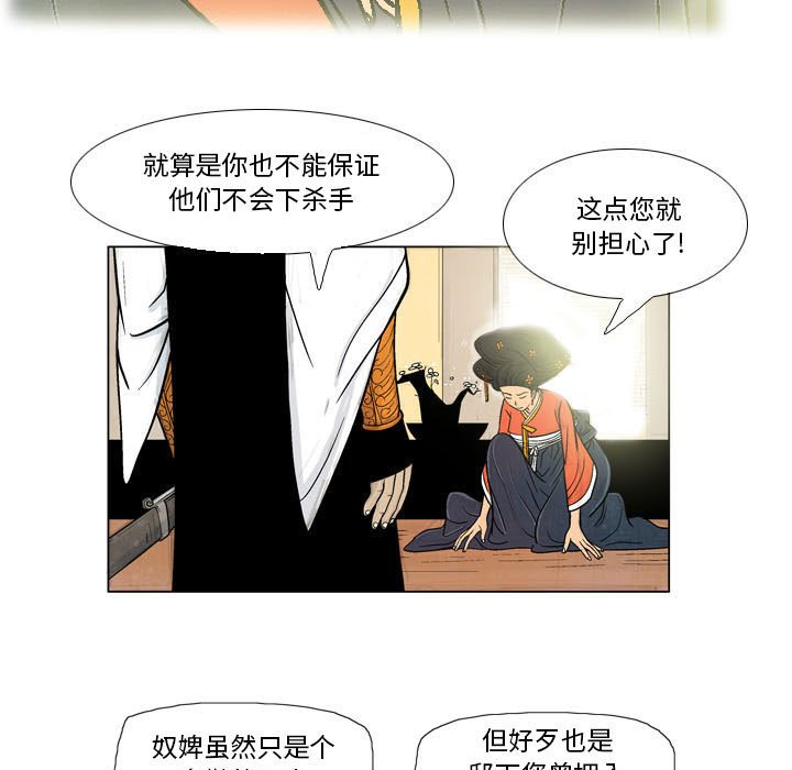 《剑契》28 第47页