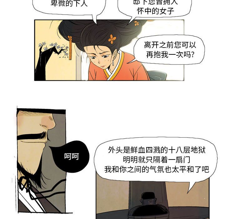 《剑契》28 第48页