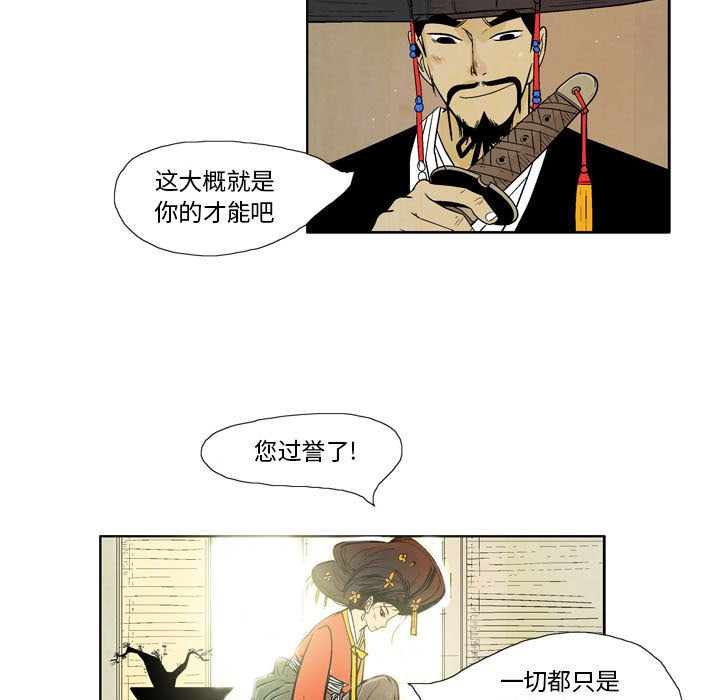 《剑契》28 第49页