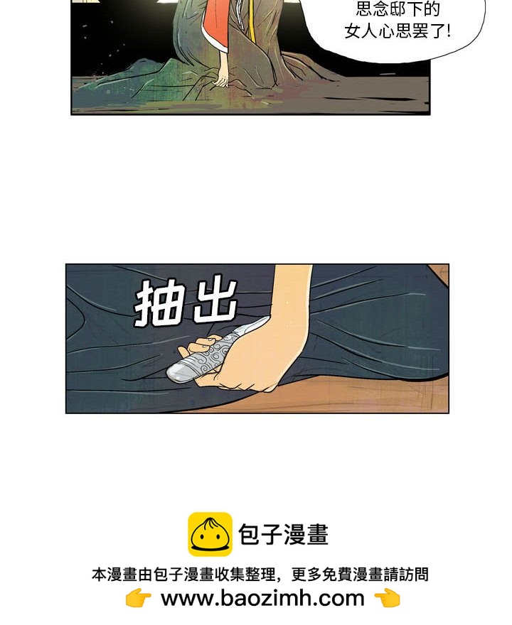 《剑契》28 第50页