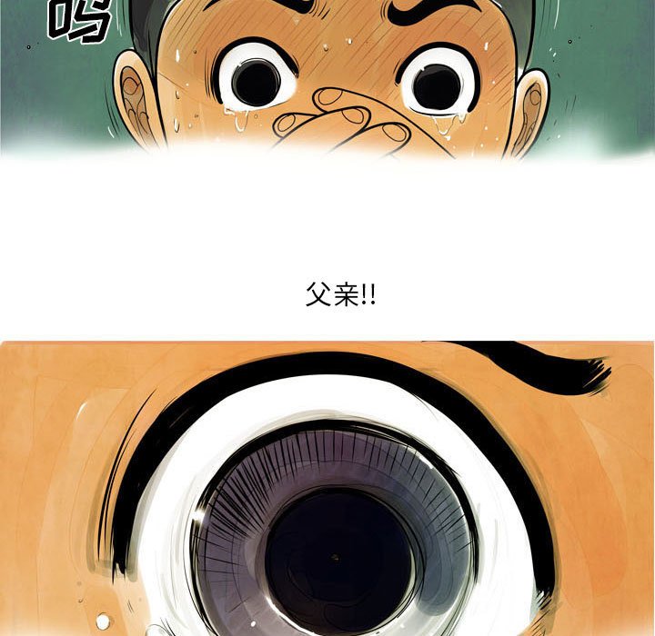 《剑契》28 第5页