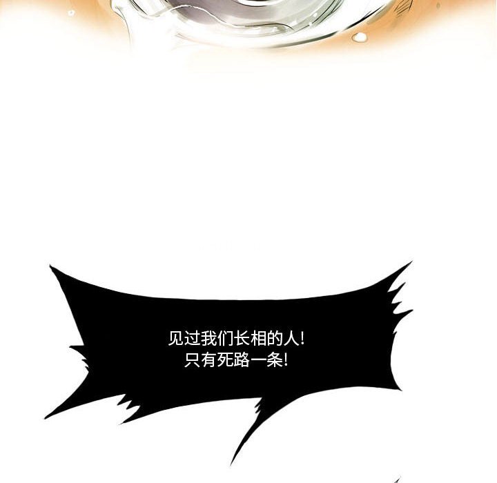 《剑契》28 第6页