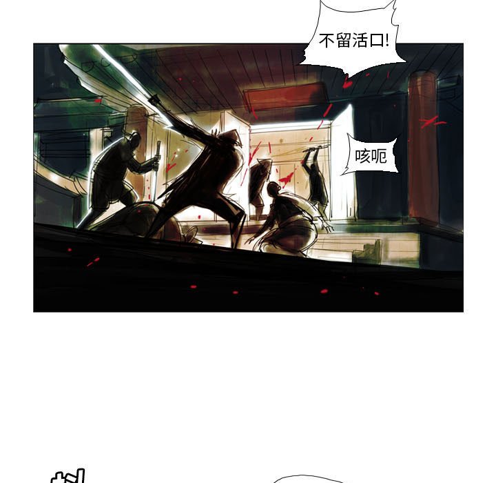 《剑契》28 第7页
