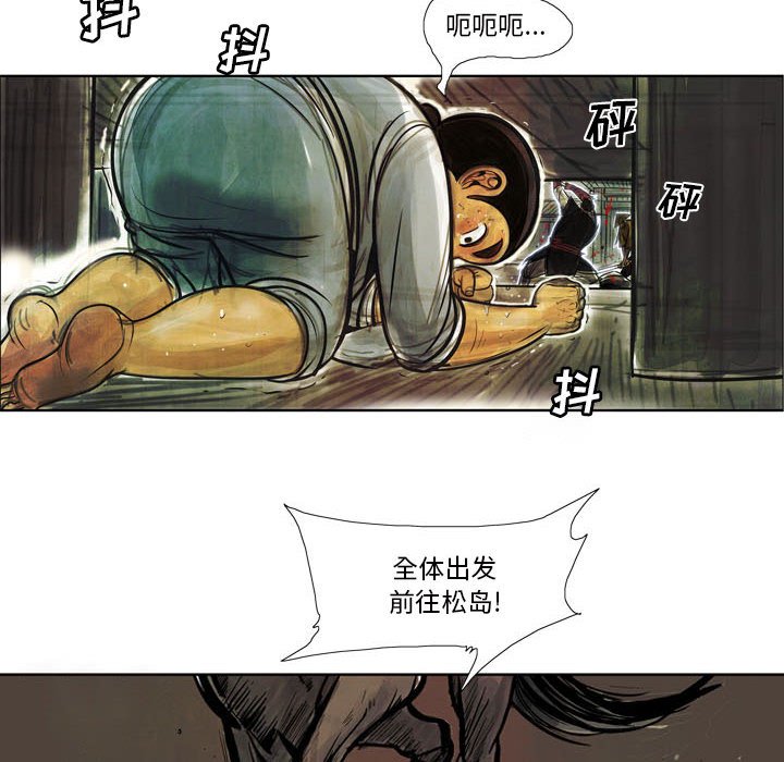 《剑契》28 第8页