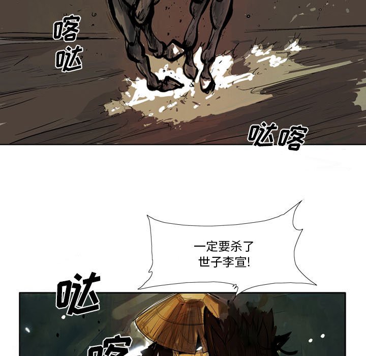 《剑契》28 第9页