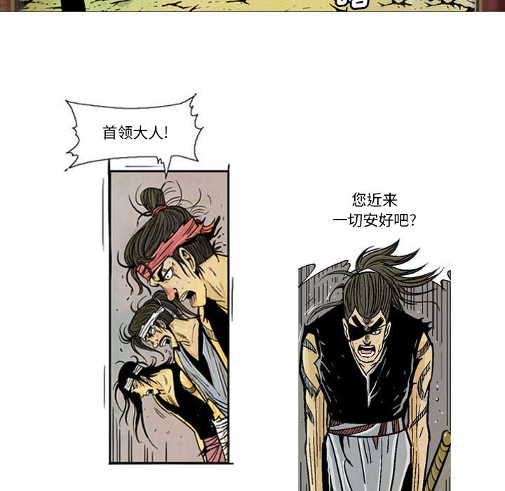 《剑契》58 第10页