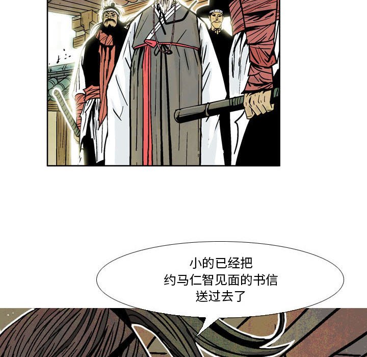 《剑契》58 第12页