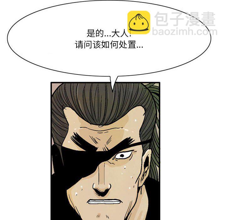 《剑契》58 第16页
