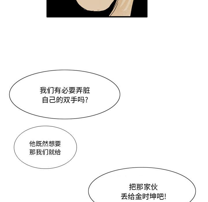 《剑契》58 第17页