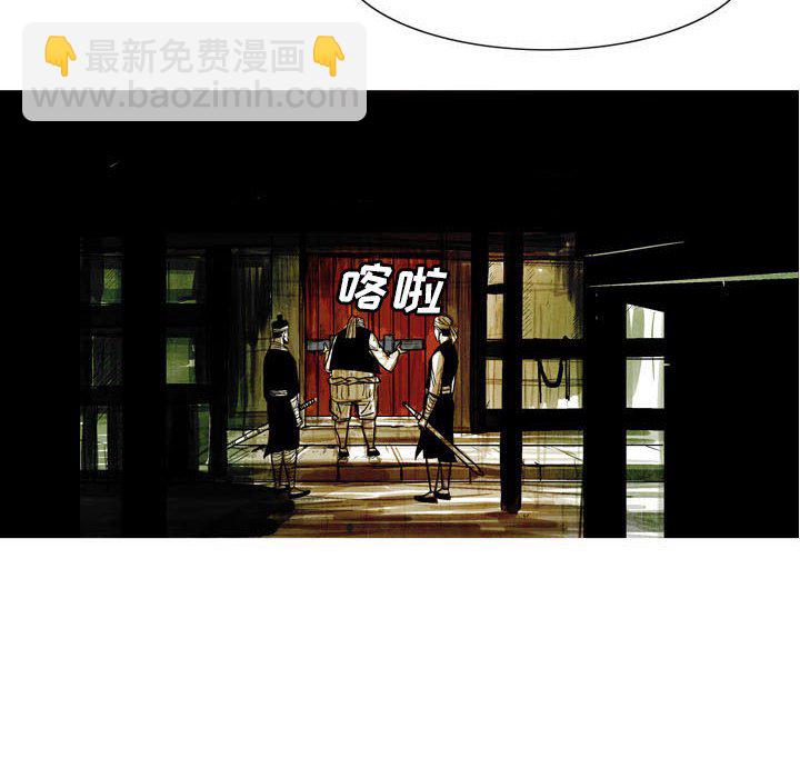 《剑契》58 第18页
