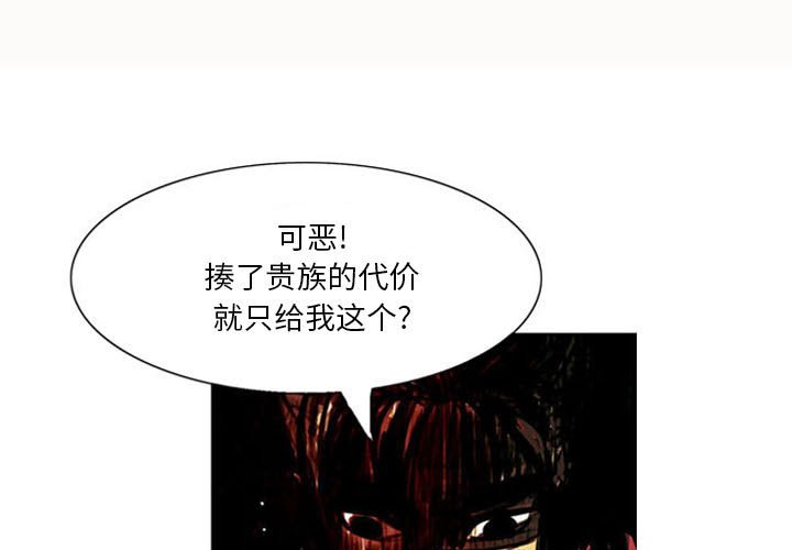 《剑契》58 第1页