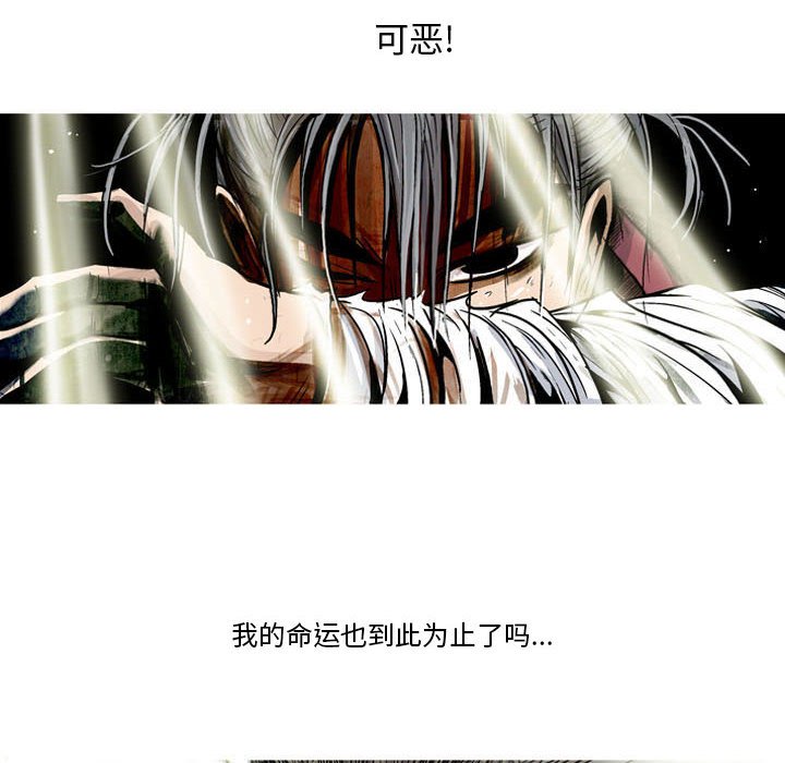 《剑契》58 第20页