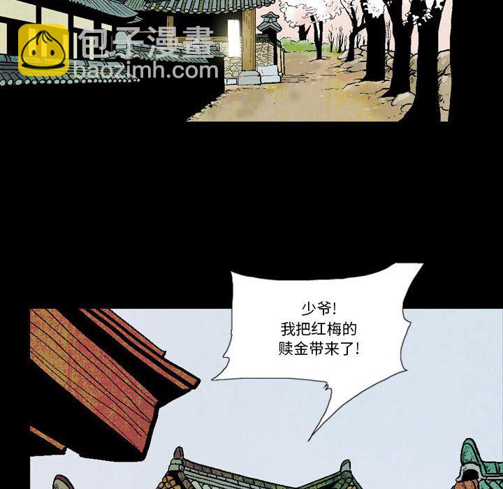 《剑契》58 第24页