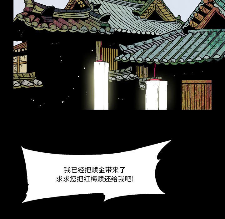 《剑契》58 第25页