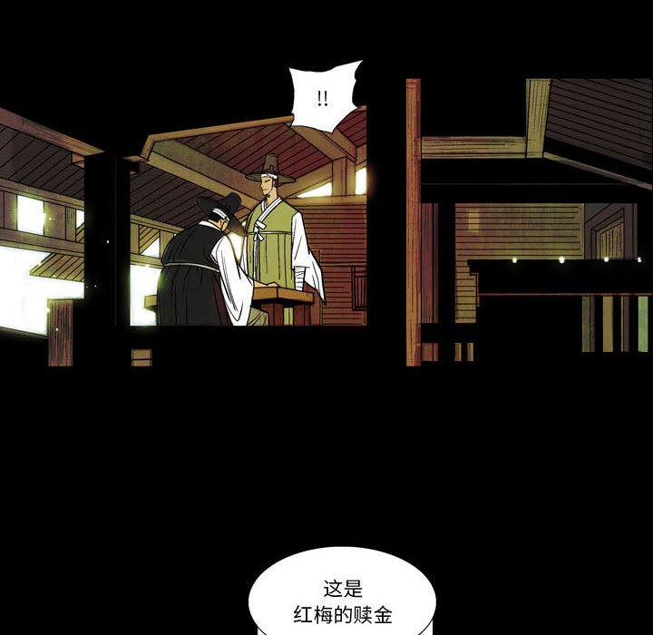 《剑契》58 第26页