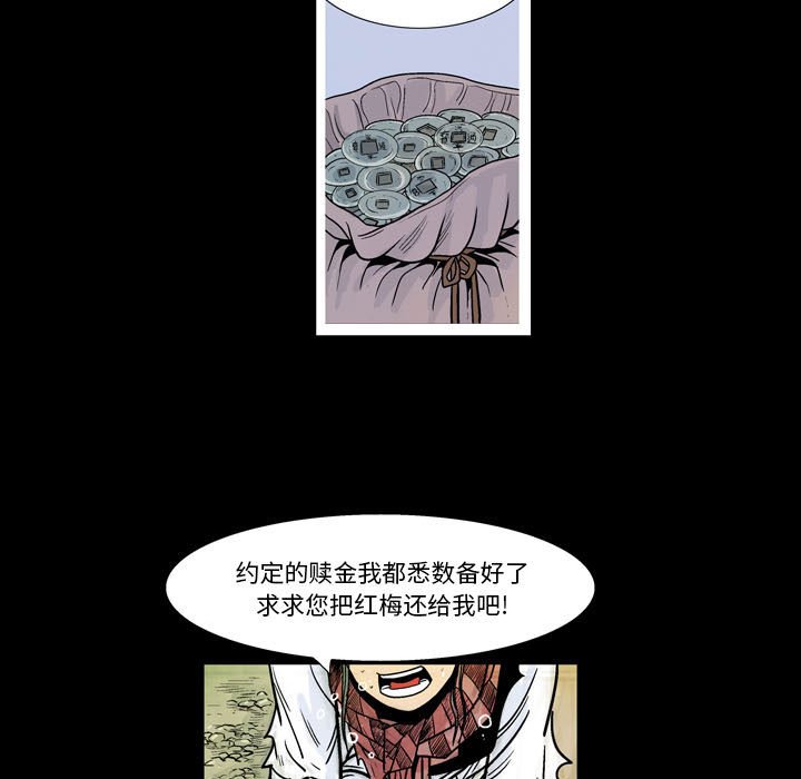 《剑契》58 第27页