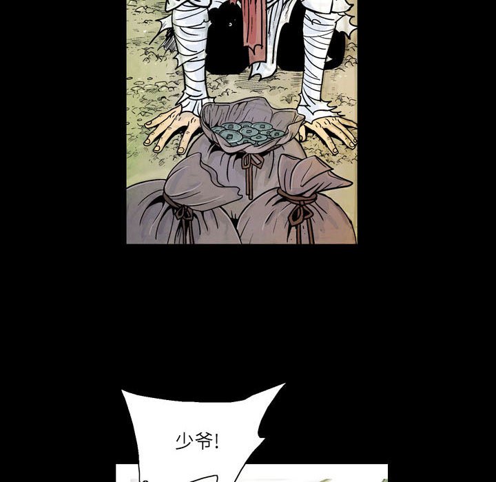 《剑契》58 第28页