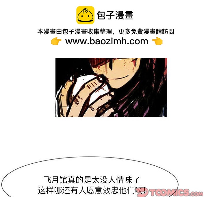 《剑契》58 第2页