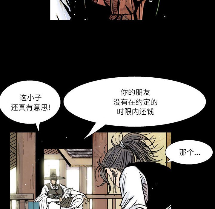 《剑契》58 第30页