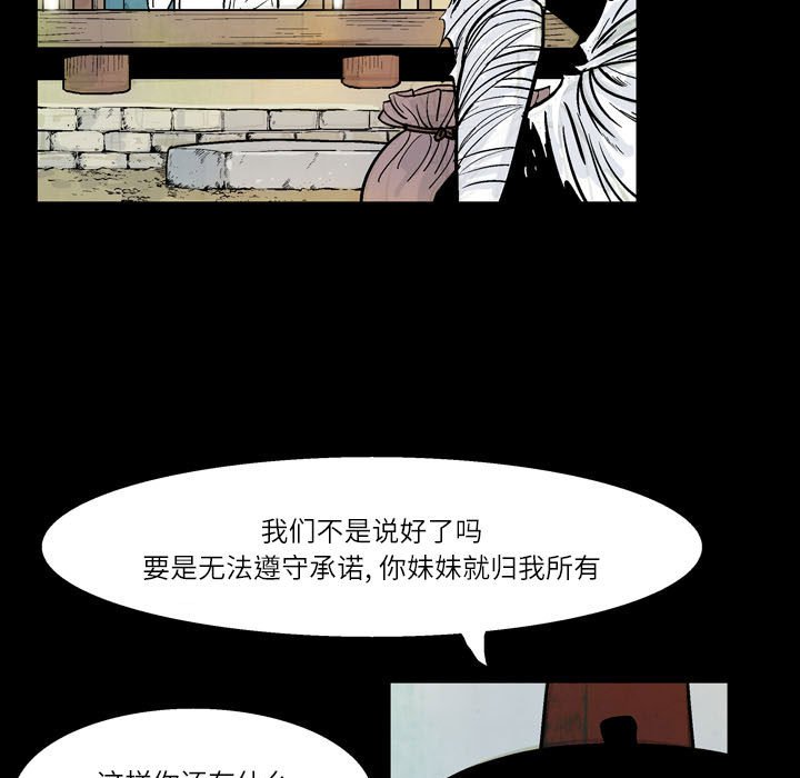 《剑契》58 第31页