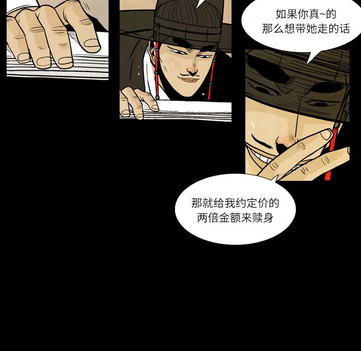 《剑契》58 第33页
