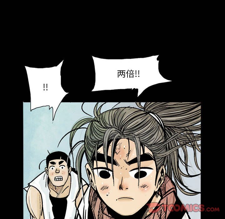 《剑契》58 第34页
